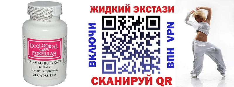 БУТИРАТ оксибутират Белозерск