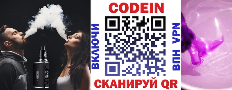 купить   Белозерск  blacksprut сайт  Кодеиновый сироп Lean Purple Drank 