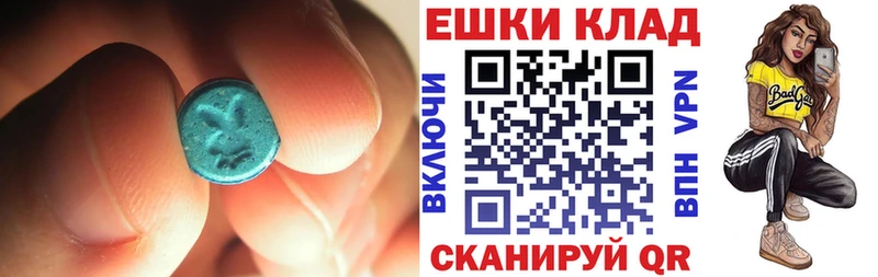 Ecstasy ешки  дарнет шоп  МЕГА маркетплейс  Белозерск 