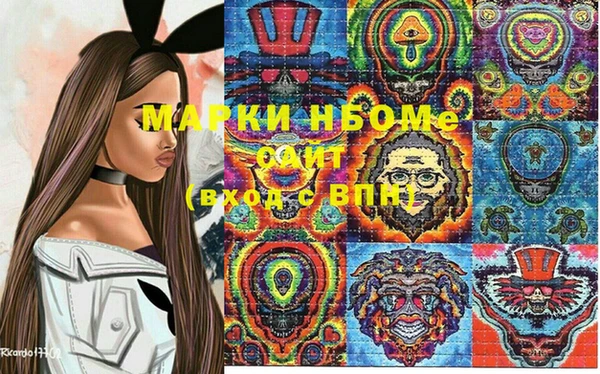 марки nbome Аркадак
