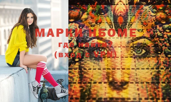 марки nbome Аркадак