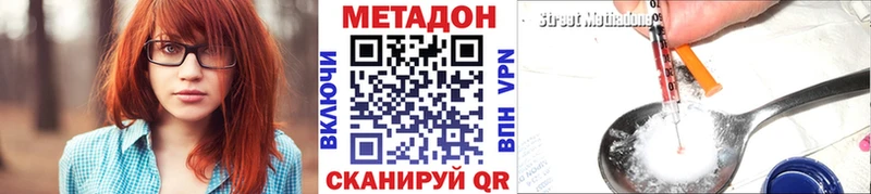 это телеграм  Белозерск  МЕТАДОН methadone 